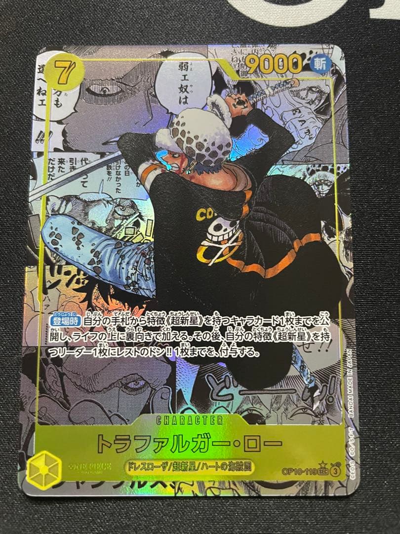 トラファルガーロー コミパラ - メルカリ