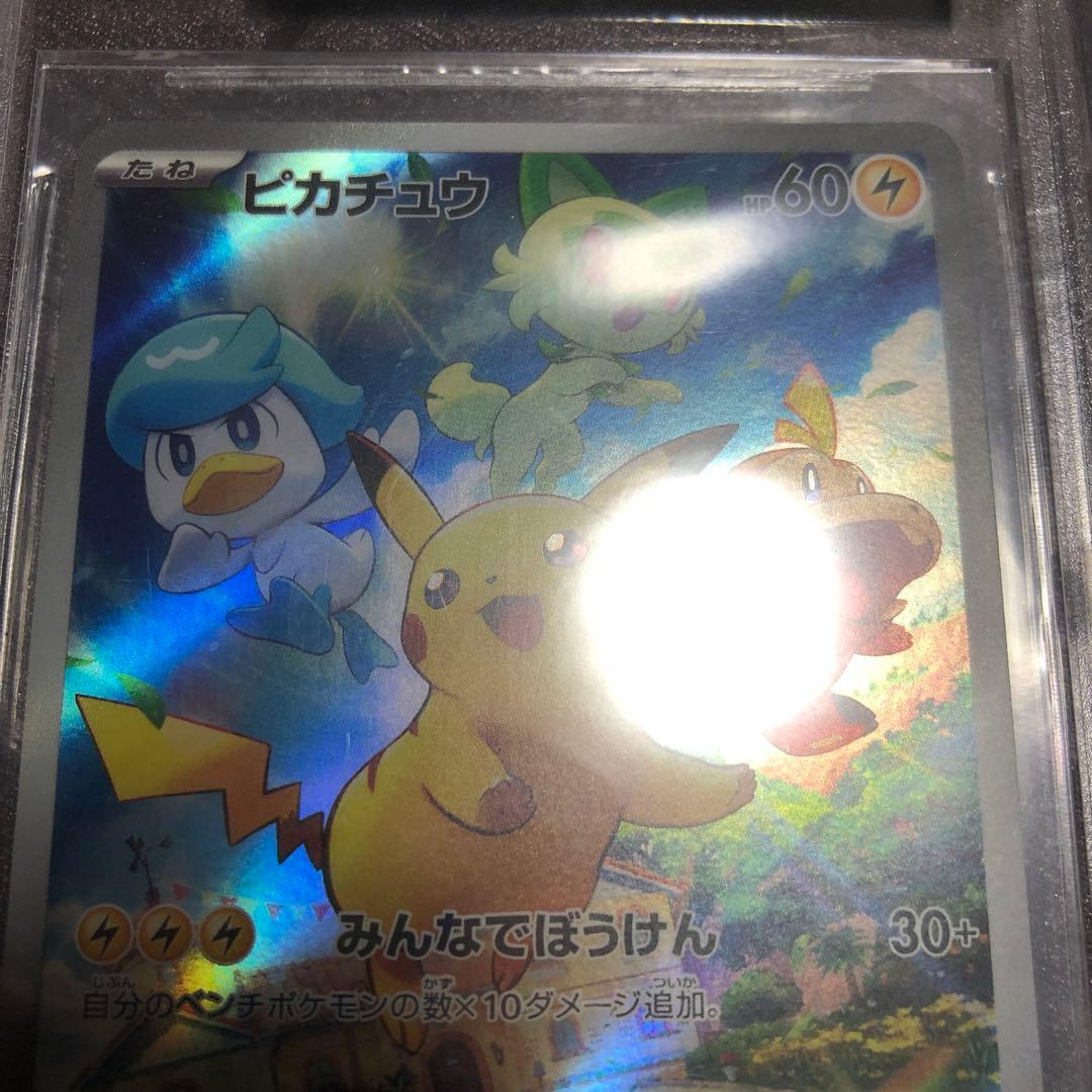 BGS10 ブラックラベル ピカチュウ スカーレット バイオレット プロモ