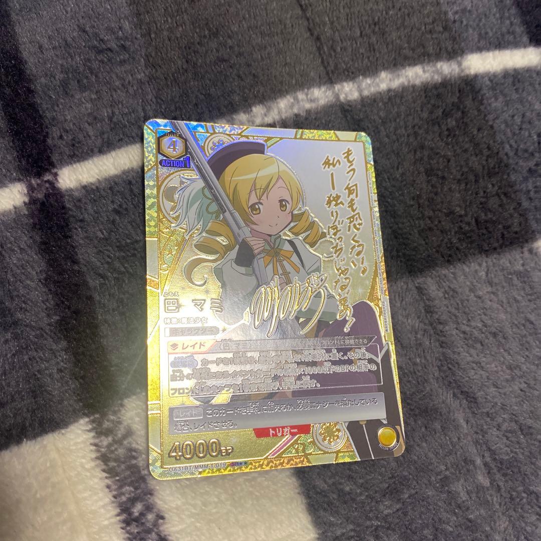 ユニオンアリーナまどマギ巴マミSR星2パラレル