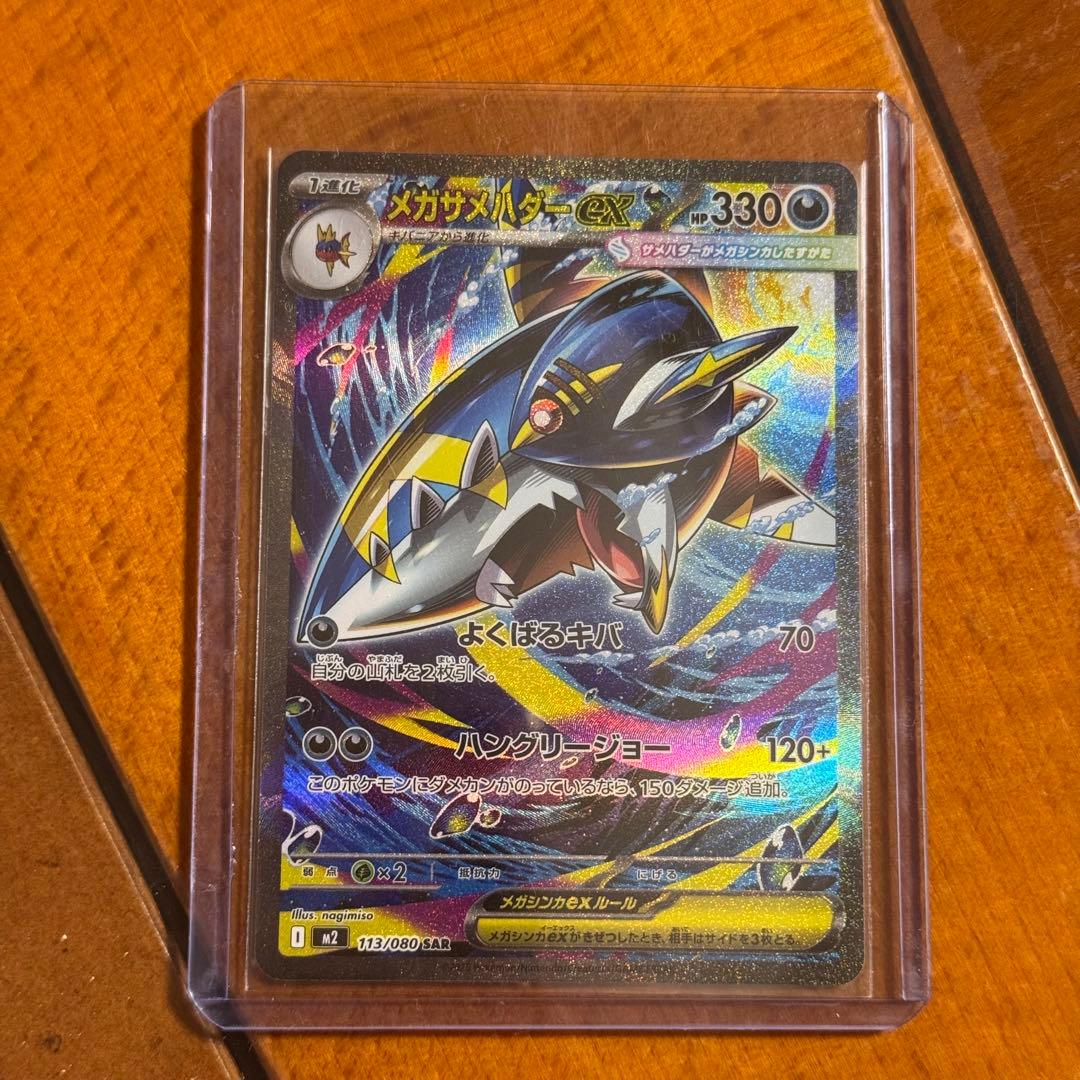 専用　ポケモンレアカード