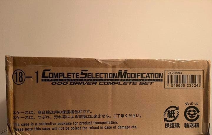 即日発送 新品未開封 CSMオーズドライバーコンプリートセット