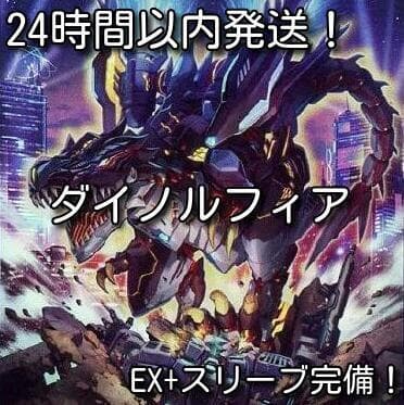【24時間以内発送】遊戯王　覇王ダイノルフィア　ウィッチクラフト 24時間以内発送】遊戯王 覇王ダイノルフィア ウィッチクラフト 24時間