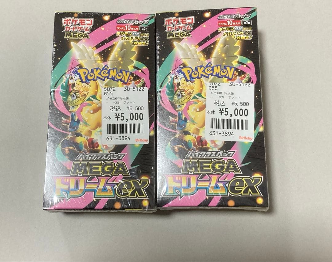 ポケモンカードハイクラスパック MEGAドリームex 2box シュリンク付き