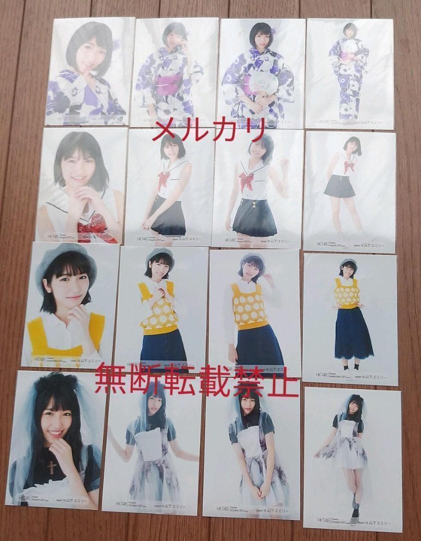 山下エミリー HKT48 月別 トレーディング 生写真 150枚