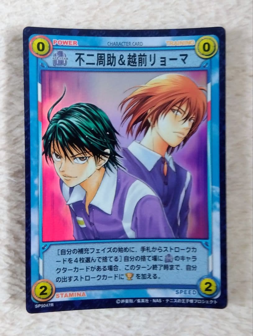 テニスの王子様 不二 越前トレカ テニプリ レア SP5047R カード - メルカリ