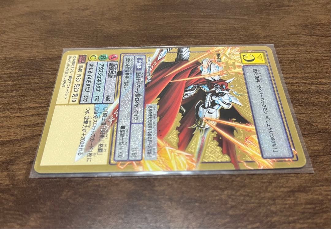 旧デジモンカード ジエスモン 【Re-119】 - メルカリ