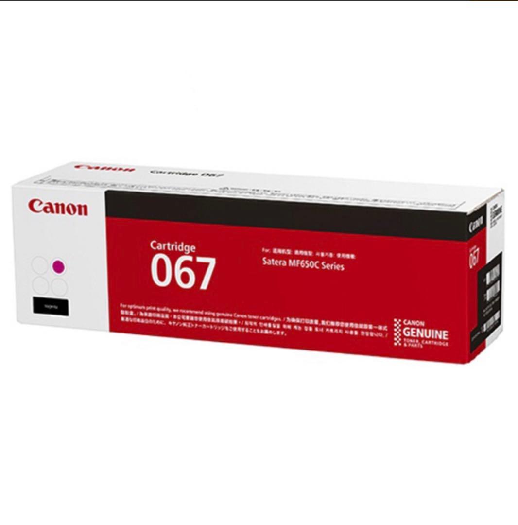 CANON 067 トナーカートリッジ Amazon | [ セット品 ] CANON キャノン 純正品トナー カートリッジ067
