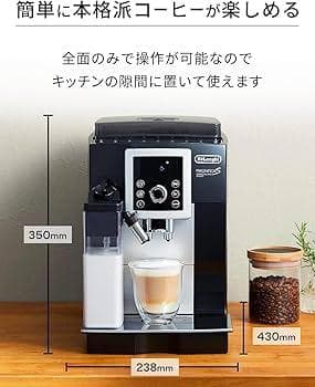 De'Longhi 全自動コーヒーメーカー MマグニフィカS カプチーノ