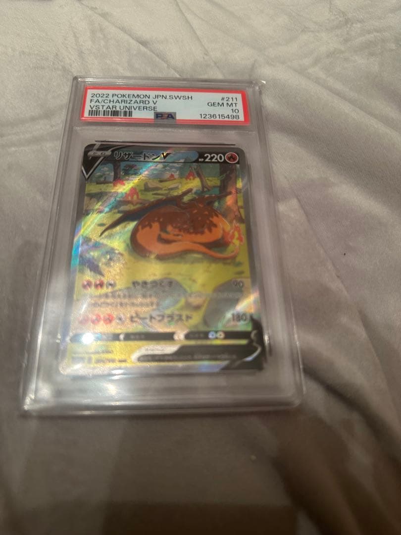 PSA10鑑定品リザードンVSARS12a VSTARユニバース 211/172