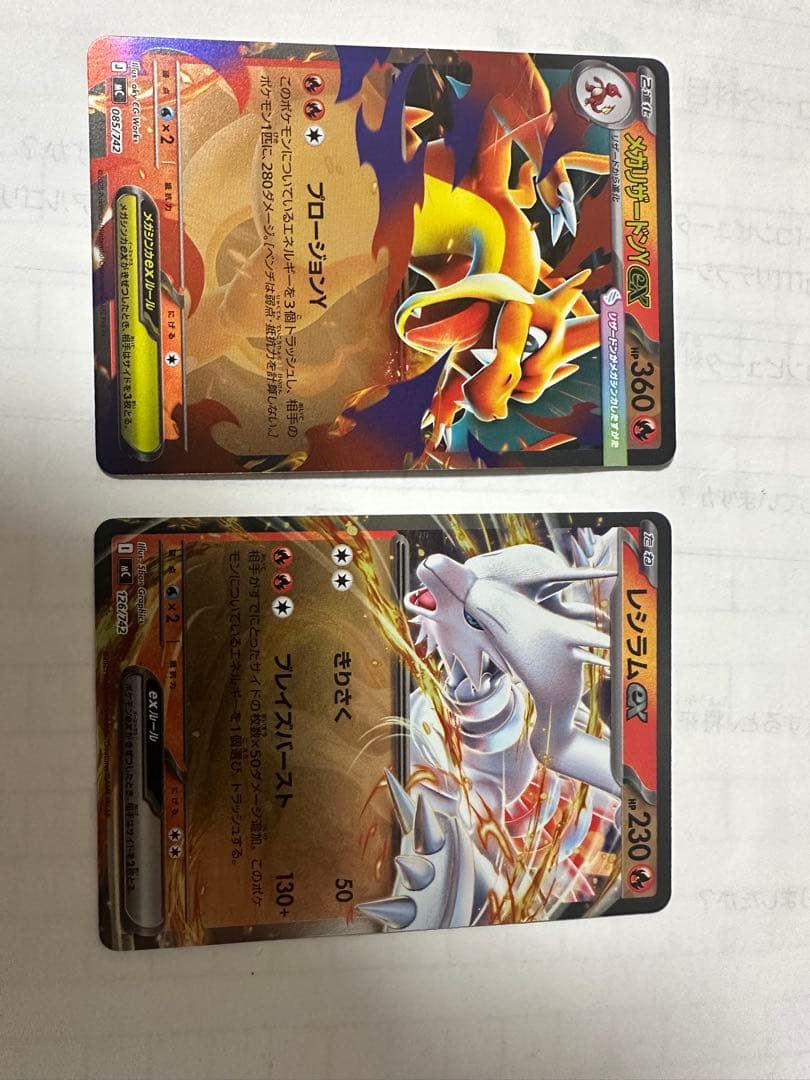 メガリザードンYex :ミラー [MC 085/742](スタートデッキ100 - メルカリ