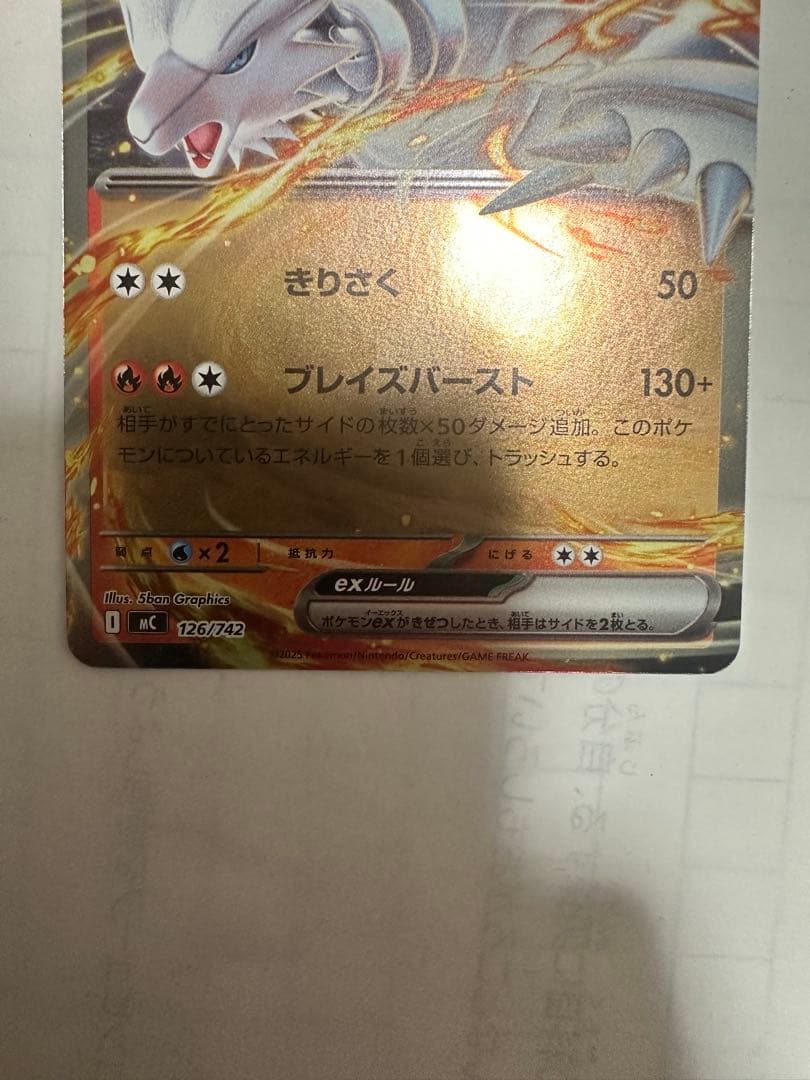 メガリザードンYex :ミラー [MC 085/742](スタートデッキ100 - メルカリ