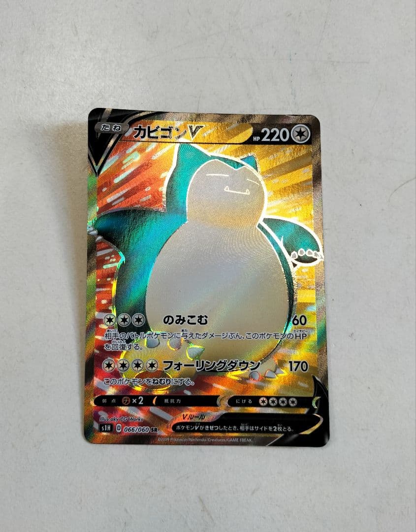 カビゴンV SR S1H 拡張パック シールド 066/060 - メルカリ