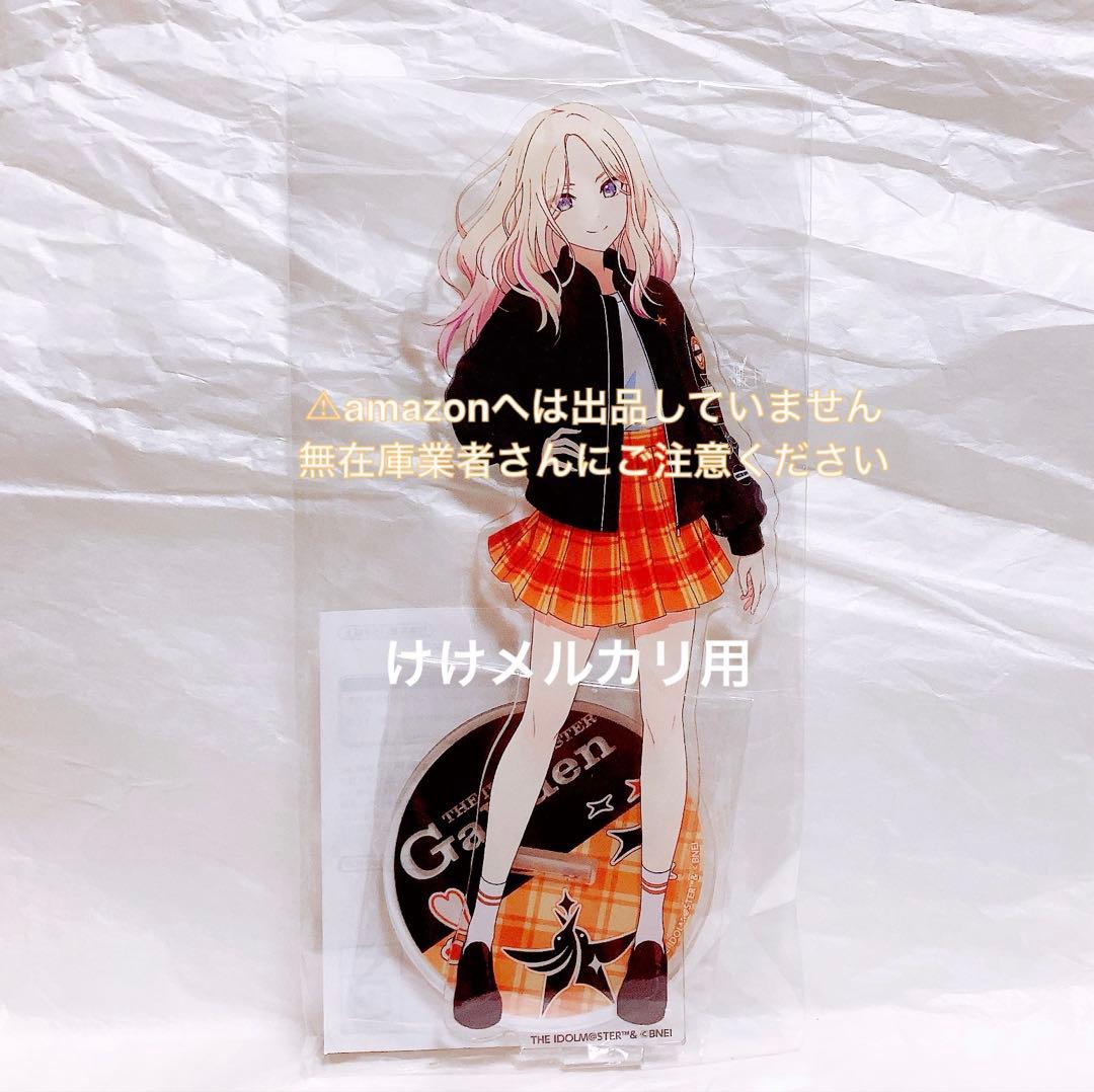 十王星南 M@STER EXPO 公式アクリルスタンド 未開封 限定品 学マス