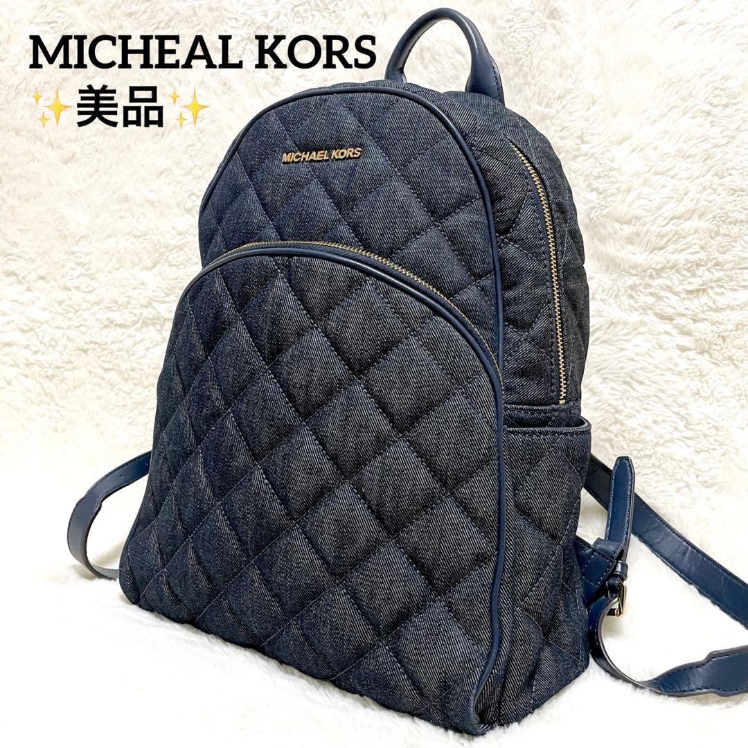 【最終値下げ】MICHAEL KORS デニム レザー リュック キルティング