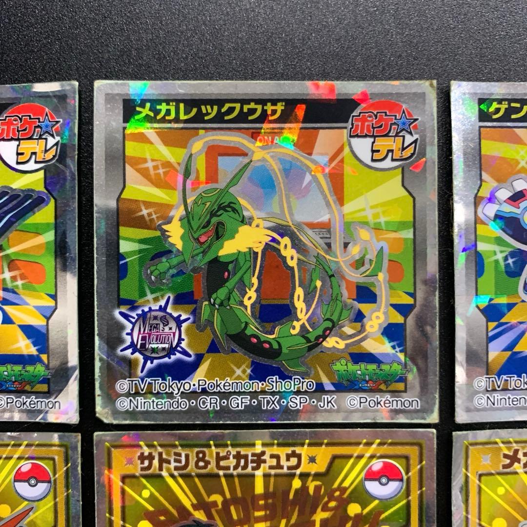 ポケモン ウエハース シール ステッカー 激レア 希少 サトシ