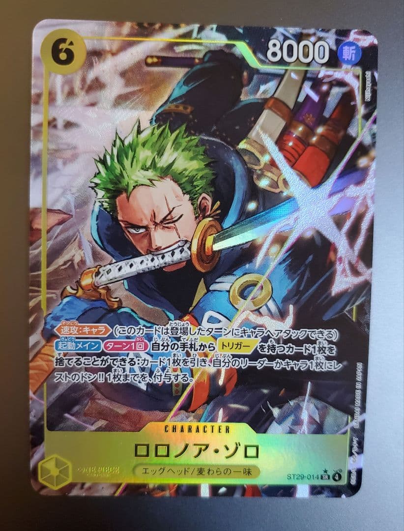 ワンピース カード ボーナスパック ロロノア・ゾロ パラレル - メルカリ