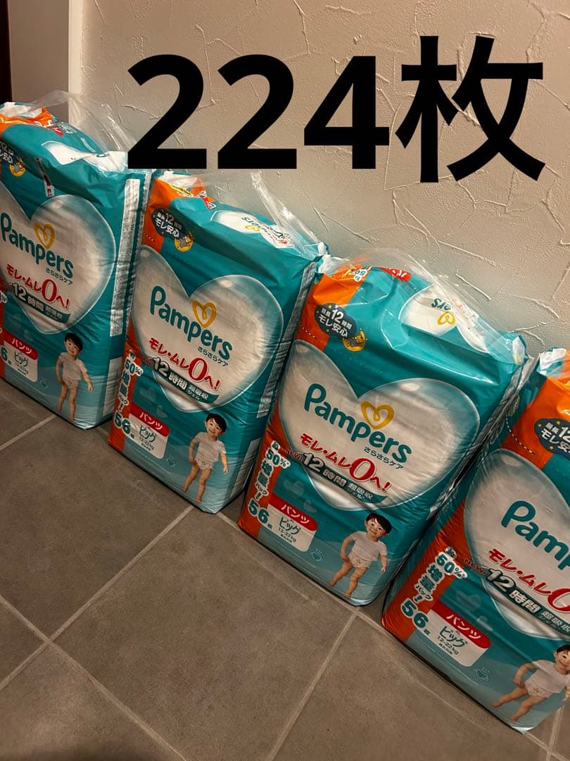 パンパース ビッグ 4パックまとめ売り