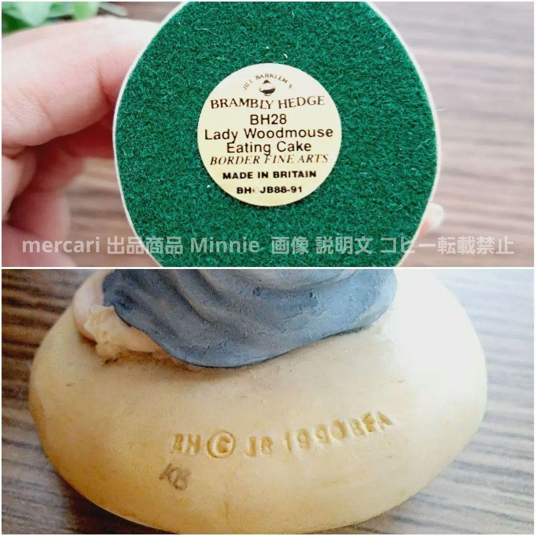 ブランブリーヘッジ☆ケーキを食べるレディウッドマウス&プリムローズ