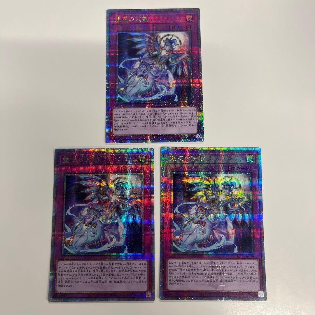 遊戯王 霊王の波動 25thシークレットレア 3枚セット ドミナスインパルス