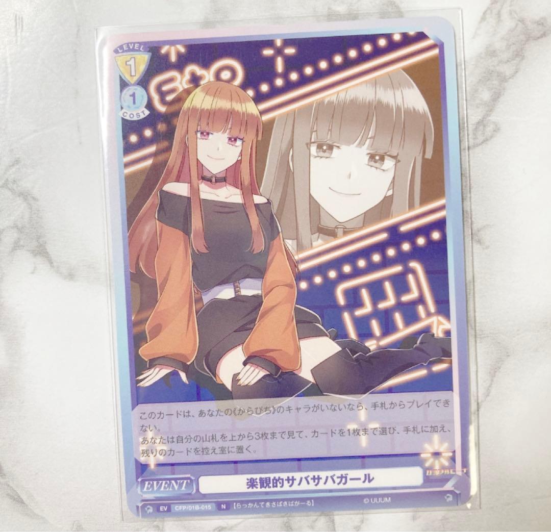 カラフルピーチ ヴァイスシュヴァルツ えとさん まとめ売り - メルカリ