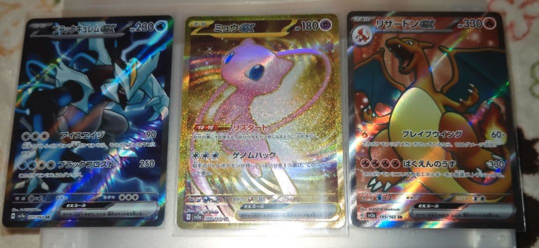 ポケモンカード まとめ売り ポケモンカード 旧裏 キラカード 8枚 まとめ売り ノーマルカード5枚