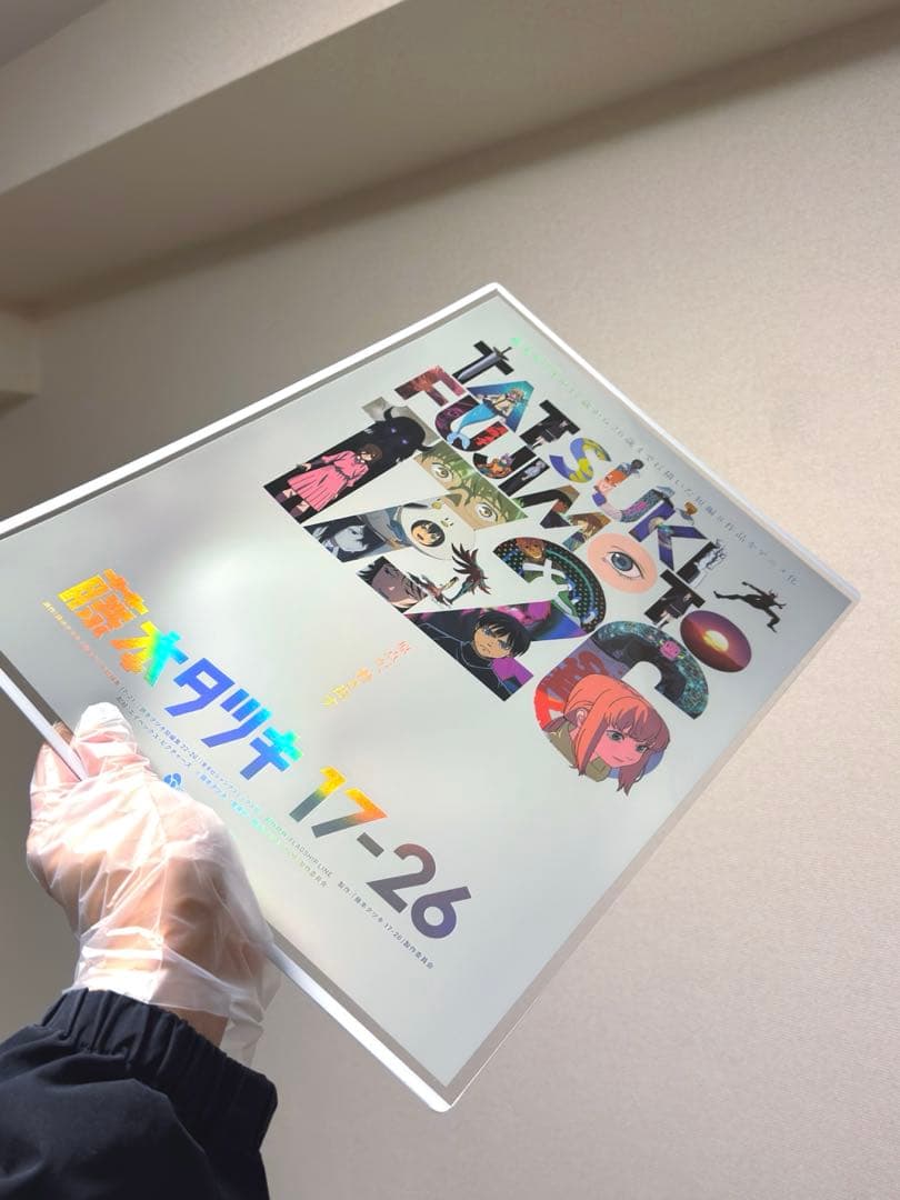 藤本タツキ 17-26 劇場版 A3 ホログラムポスター 箔押し仕様 関係者限定
