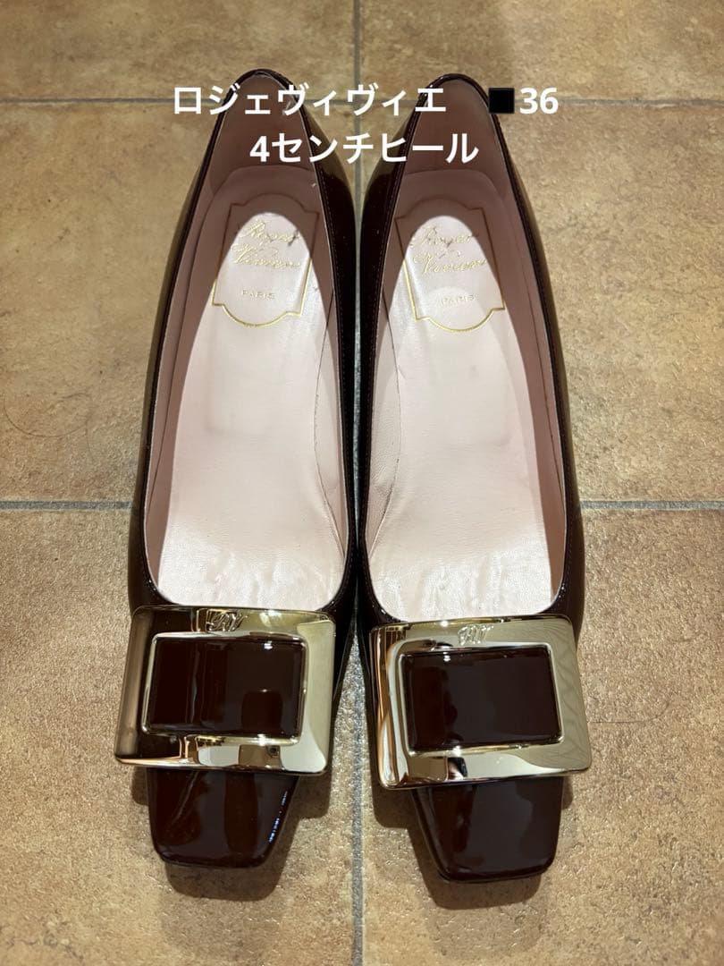 ロジェヴィヴィエ◼️チョコレートブラウンパンプス 36