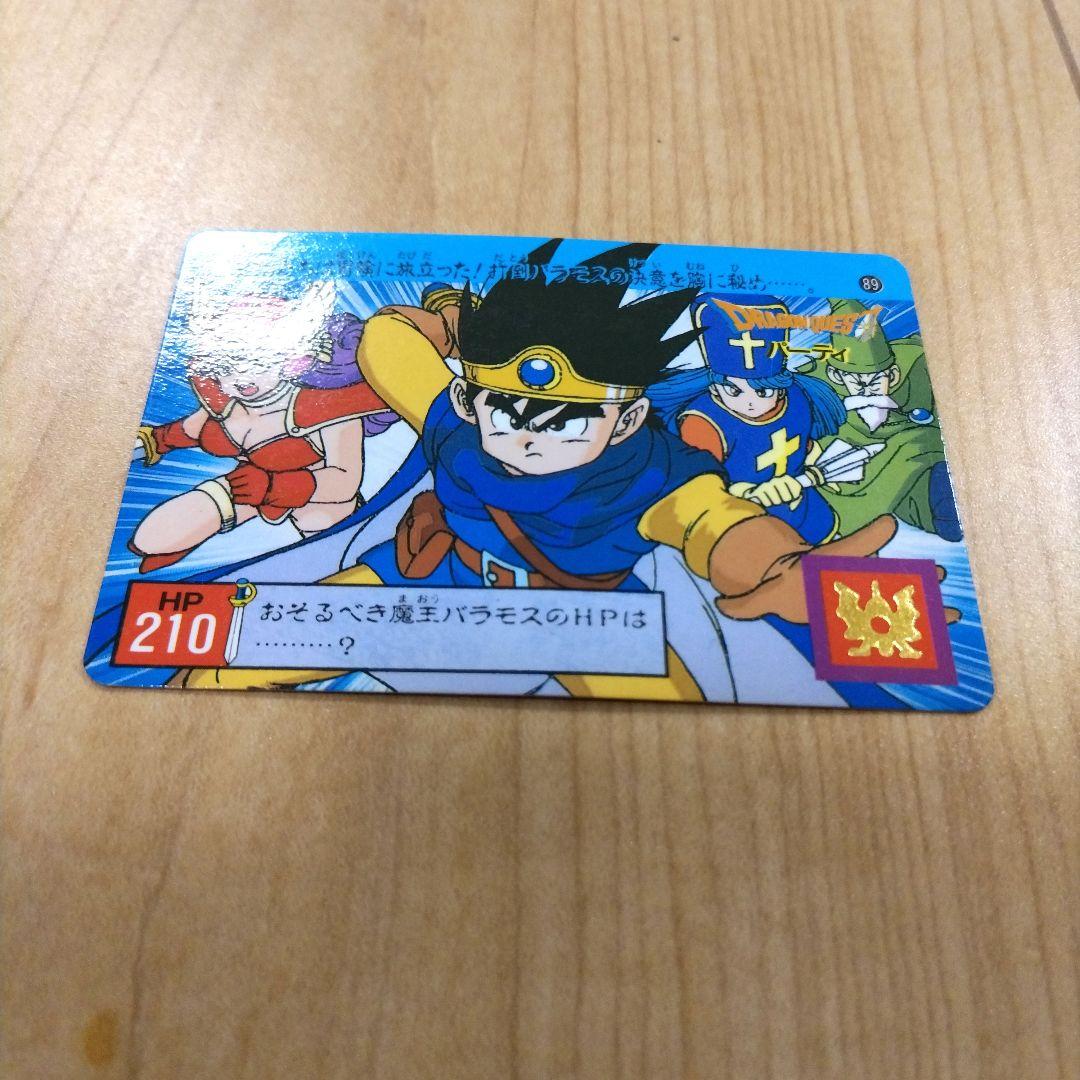 年代物レア】バンダイカード☆ドラゴンクエストIII☆89☆ドラクエ3