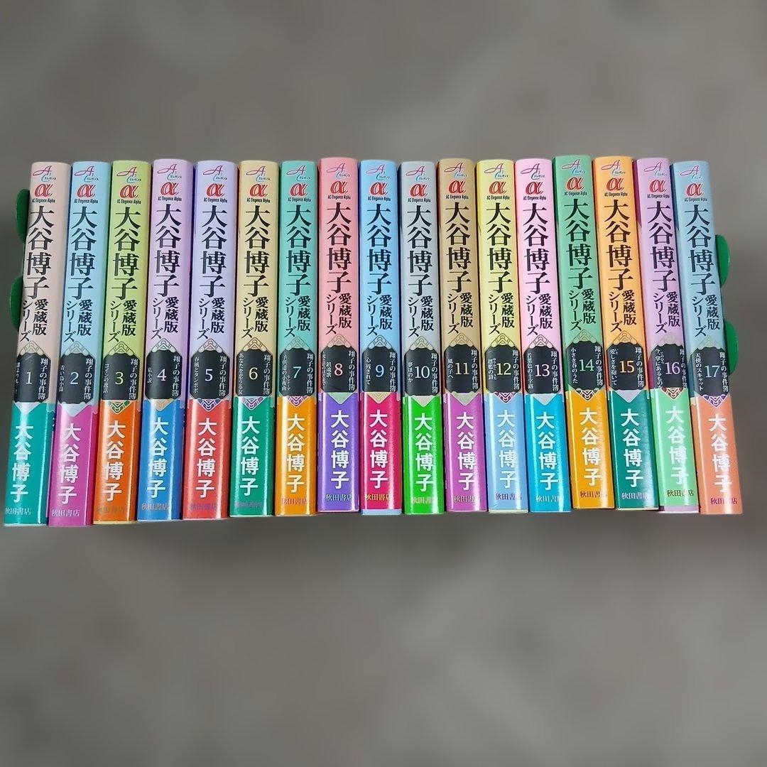 Sakura　翔子の事件簿シリーズ Amazon.co.jp: 翔子の事件簿シリーズ!! 翔子の休暇 (秋田レディース