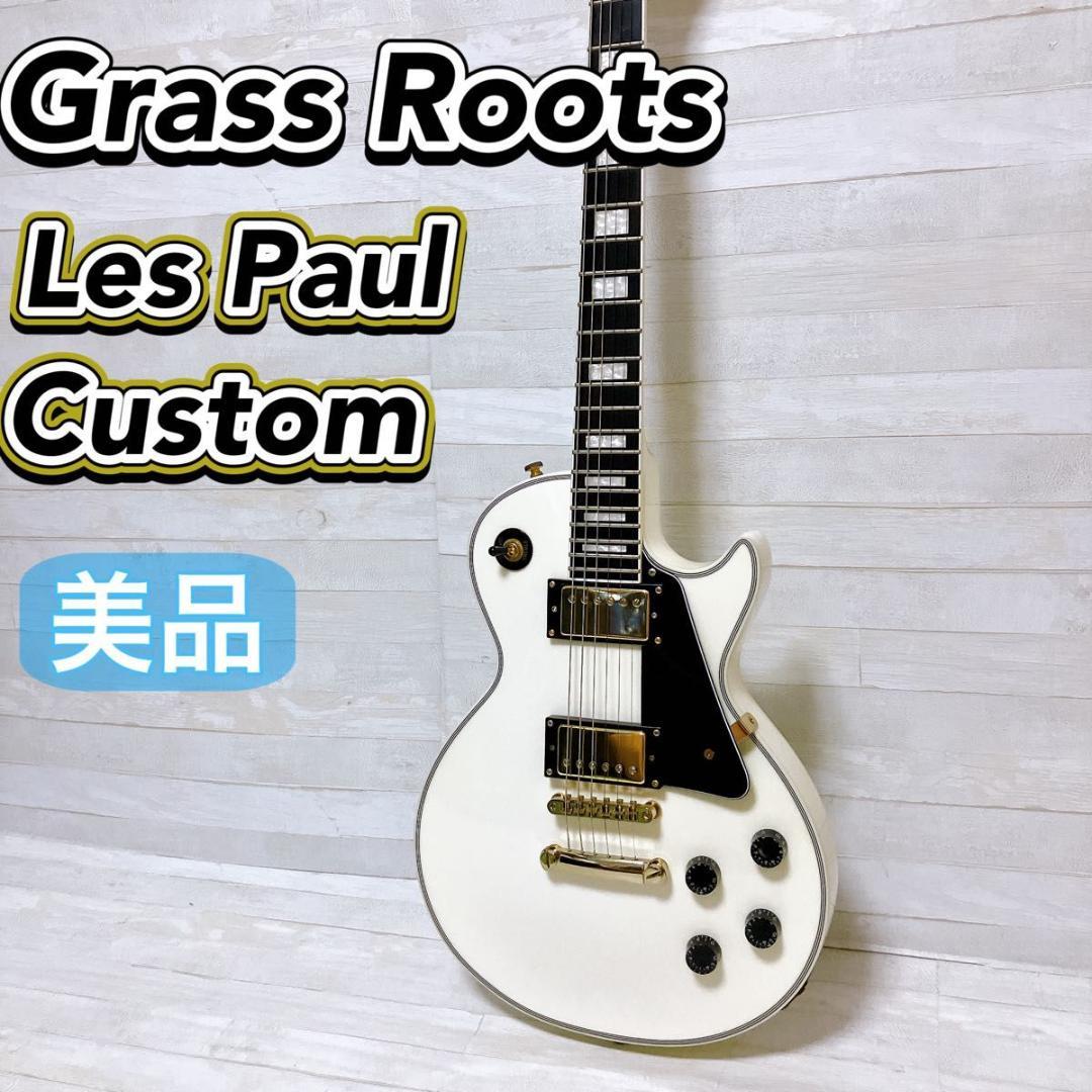 グラスルーツ レスポールカスタム エレキギター ホワイト ソフトケース