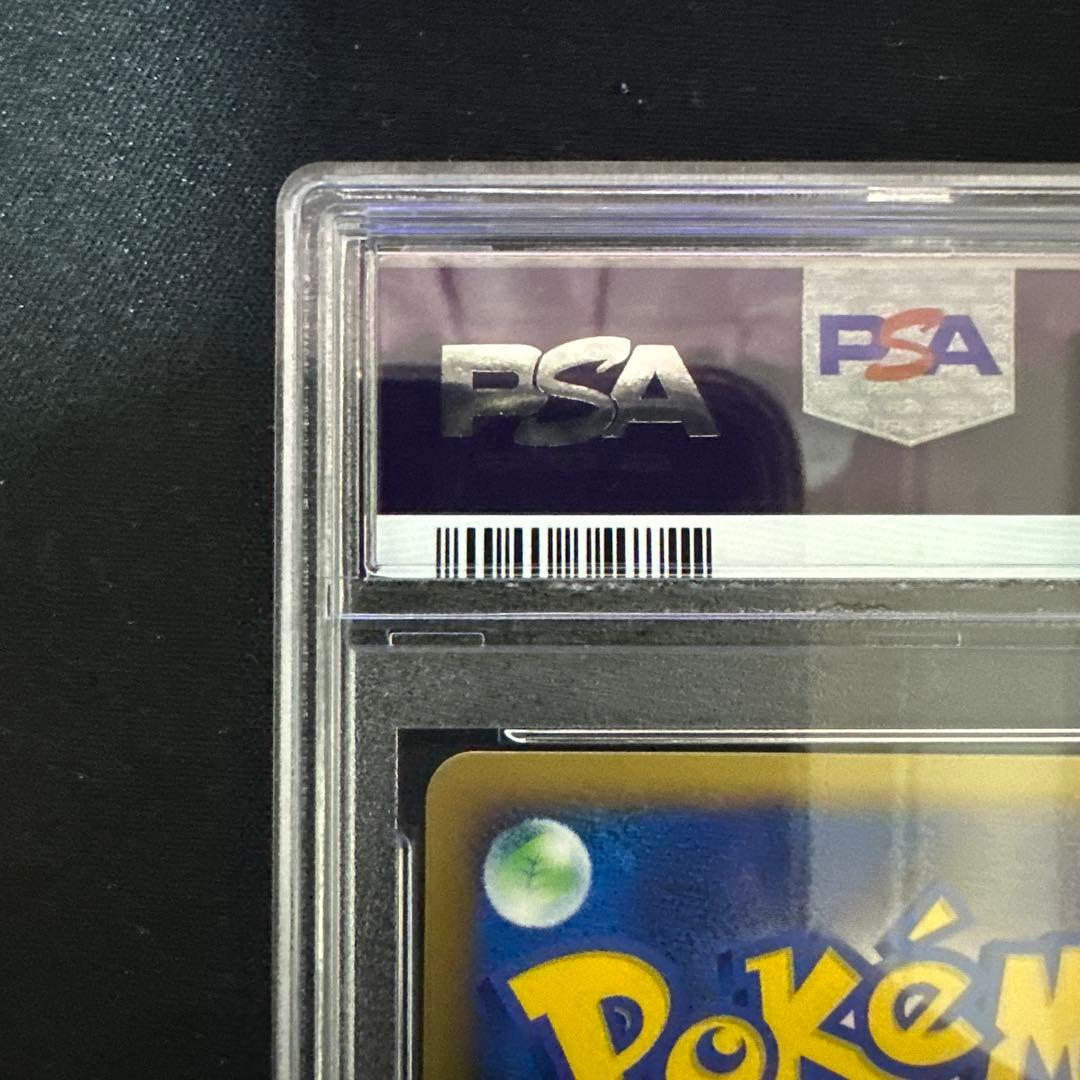 ピカチュウ マクドナルド 2002 PSA10 - メルカリ