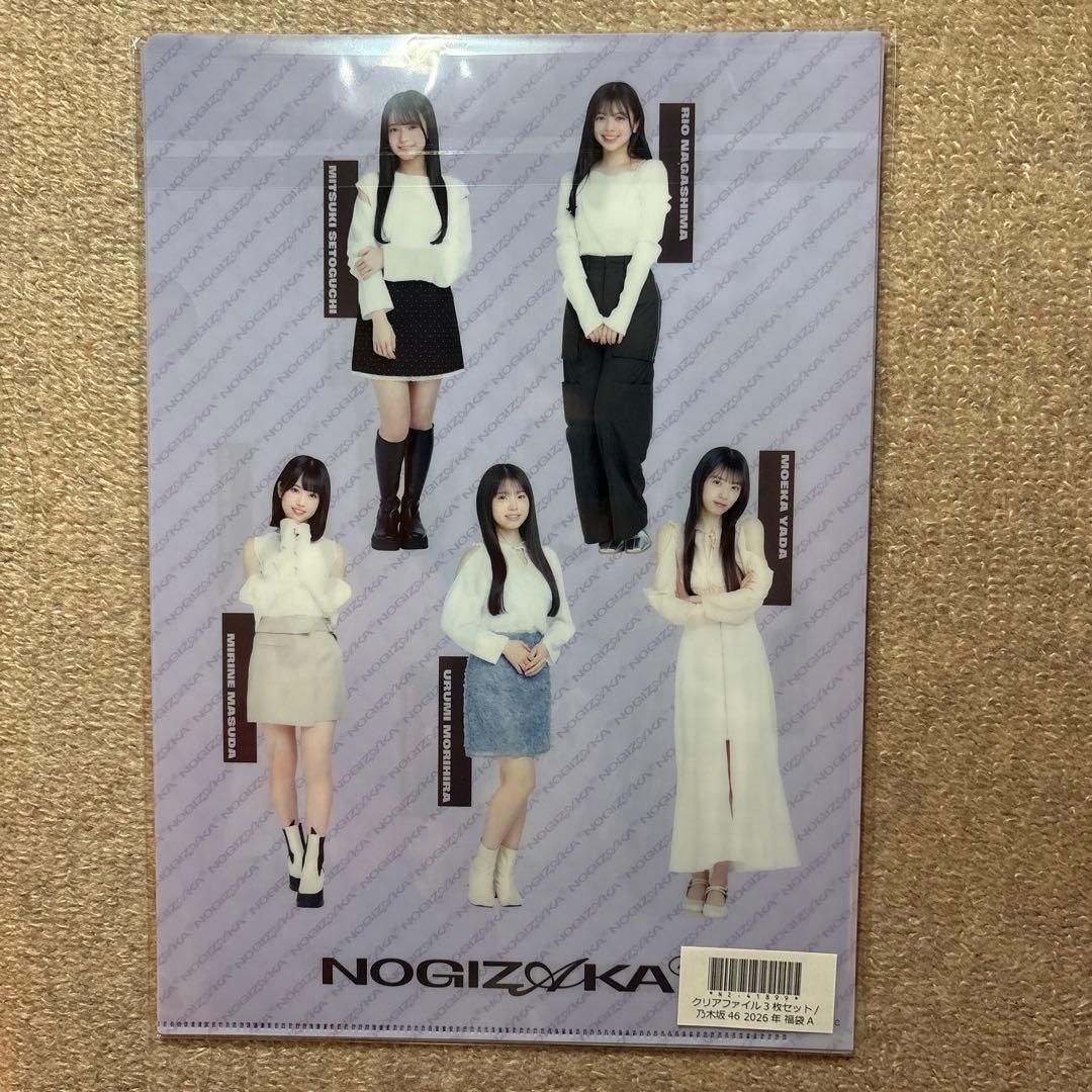 乃木坂46 2026 福袋ABC 愛宕心響 - メルカリ