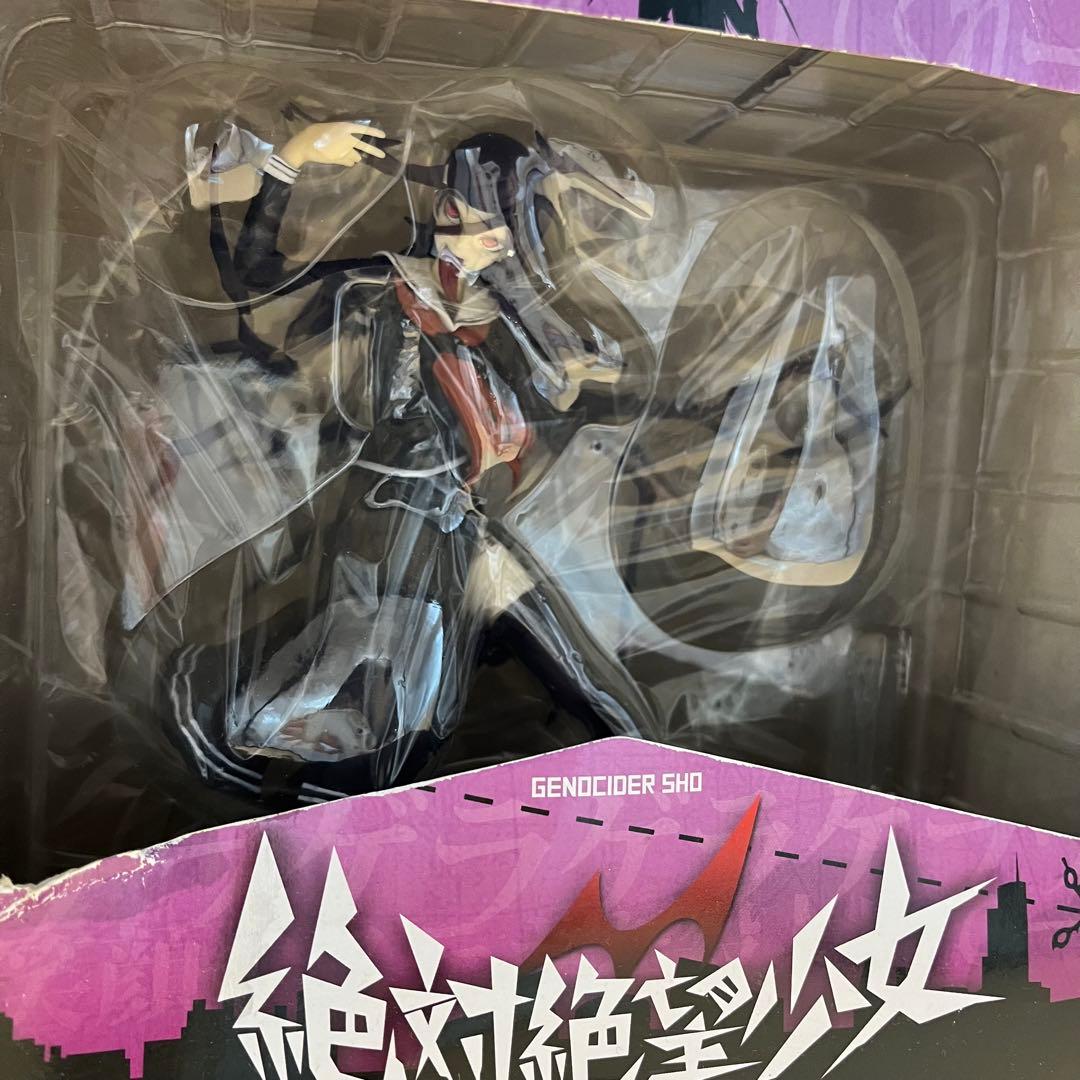 みんなのくじ B賞 絶対絶望少女 ジェノサイダー翔 フィギュア ダンガン