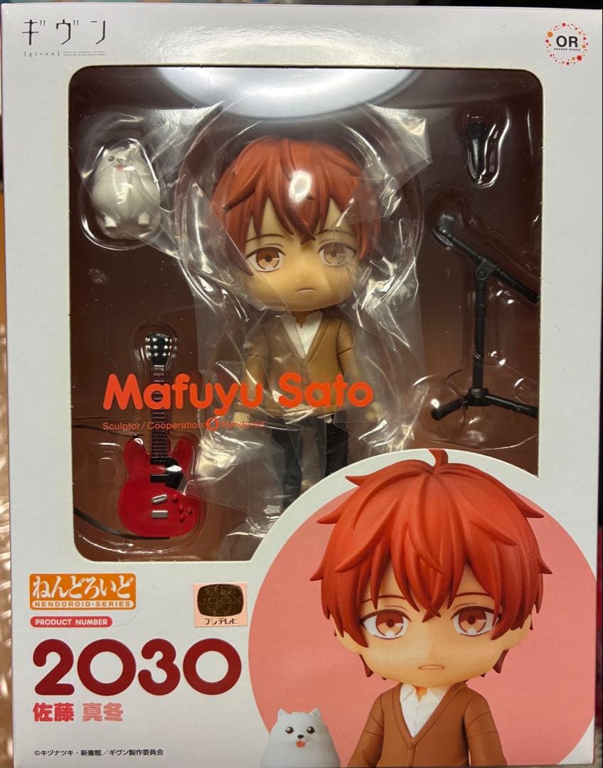 ねんどろいど ギヴン 佐藤真冬 2030