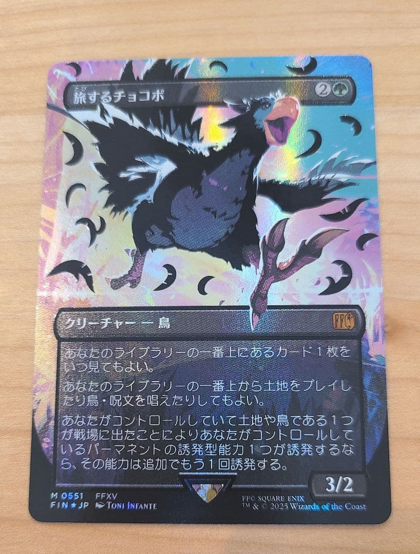 【utan】旅するチョコボ　黒　ネオンインクFoil