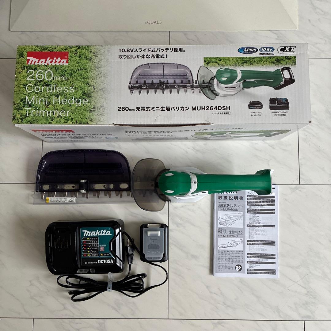 Makita マキタ　MUH264DSH 芝刈り機 バリカン　充電器バッテリー付 マキタ MUH264DSH 10.8V 充電式ミニ生垣バリカン(スライド式バッテリー