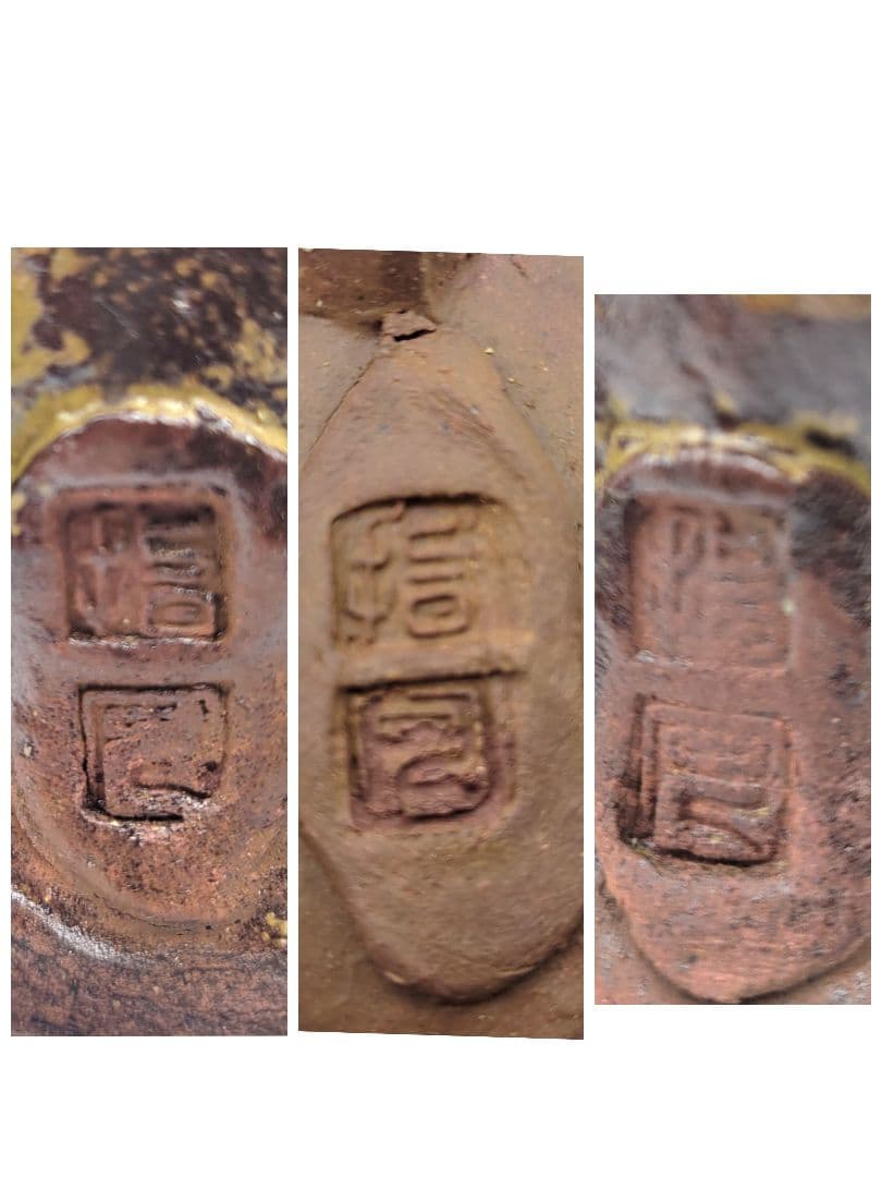 囲碁を打つ狸 在銘 陶器 タヌキ 置物 骨董品、美術品 - メルカリ