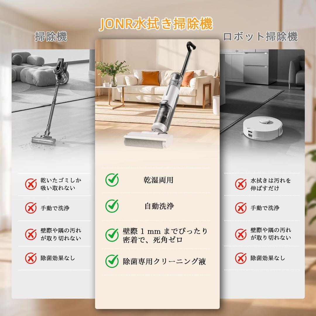 水拭き掃除機 吸引・水洗い・拭き取り3in1 コードレス スティック