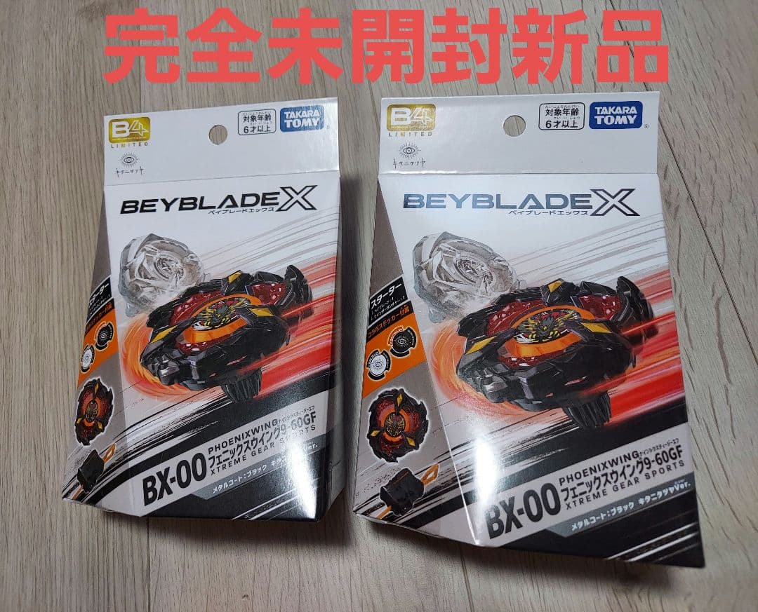 フェニックスウイング　メタルコートブラック　キタニタツヤVer　ベイブレードX