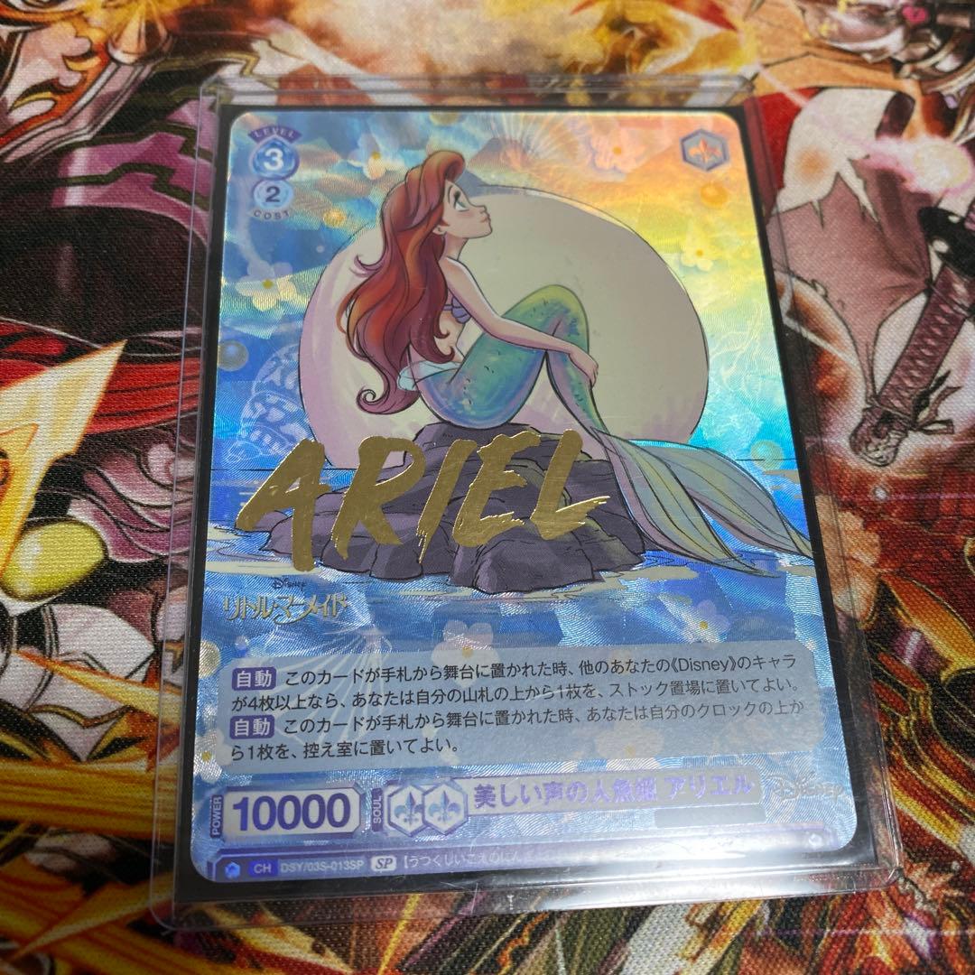 美しい声の人魚姫アリエルpsa10 ヴァイスシュバルツブラウディズニー