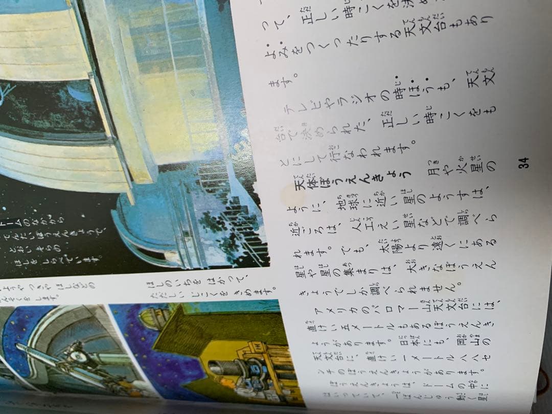 昭和レトロ 学研 百科事典 学習こども百科全15巻セット＋1〜10巻索引本