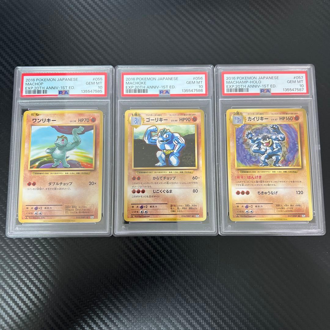 psa10 カイリキー　20th cp6 PSA10 カイリキー CP6 20th ポケモン ポケカ - メルカリ