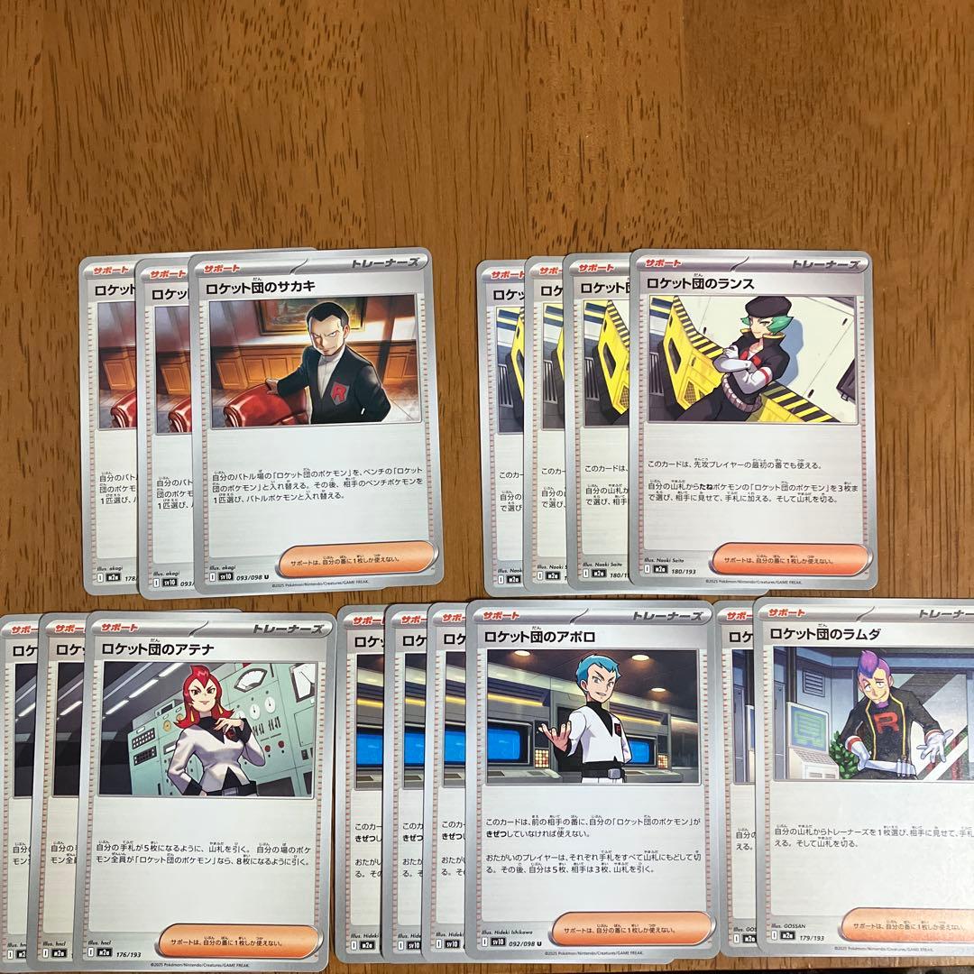 ロケット団のラムダ サカキ アテナ アポロ ランス - メルカリ