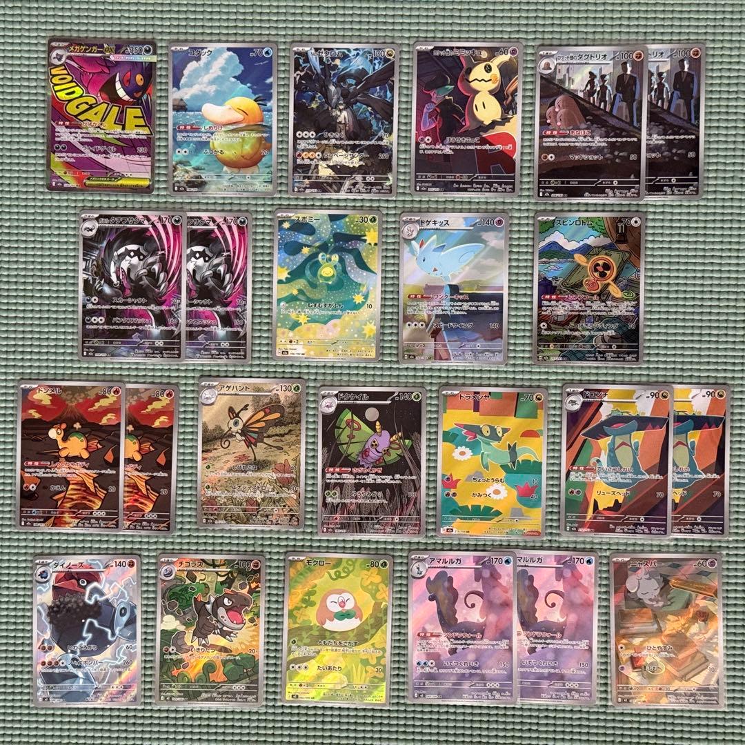 ポケモンカード AR まとめ売り megaドリームex - メルカリ