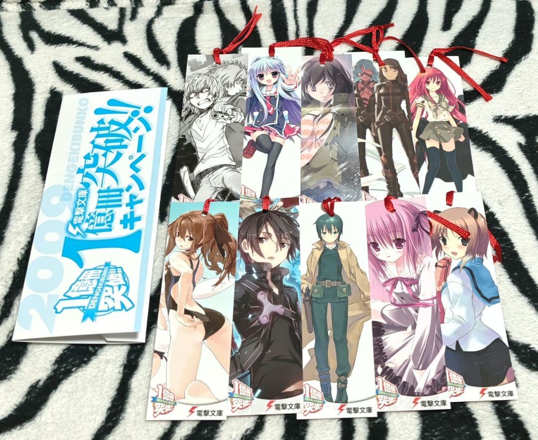 電撃文庫 しおり 10種類セット 2009 当選 バラ売り❌️ 2026年最新】電撃文庫 しおりの人気アイテム - メルカリ