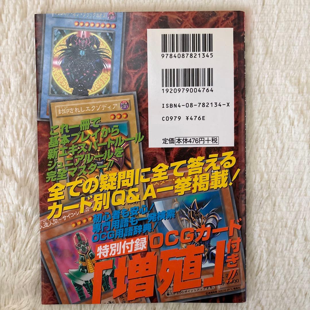 遊戯王デュエルモンスターズ サウザンド・ルール・バイブル - メルカリ