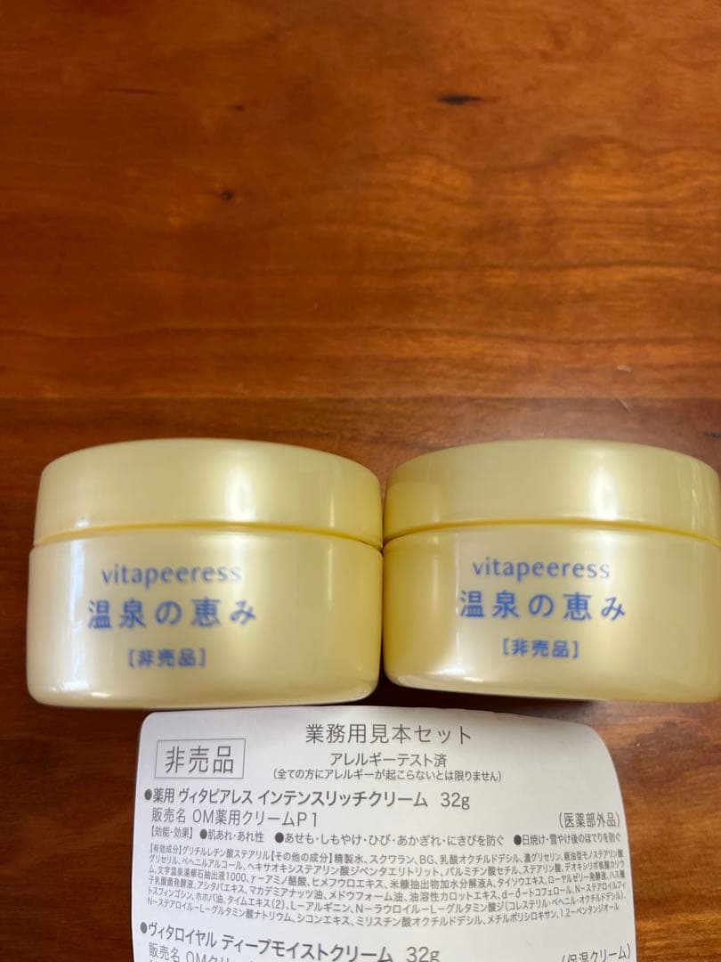 イオン化粧品ピアレス