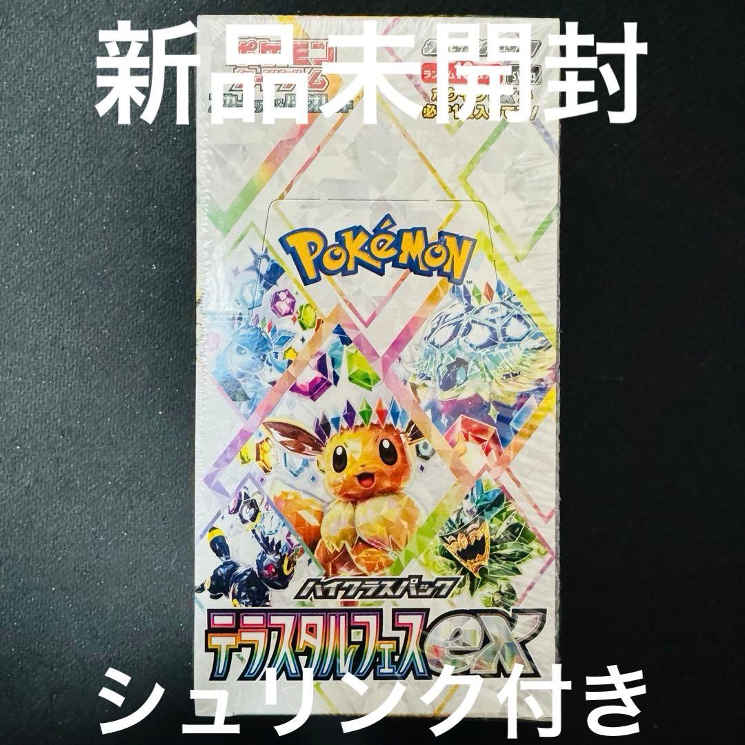 【新品・未開封】ポケモンカード テラスタルフェス シュリンク付き1box