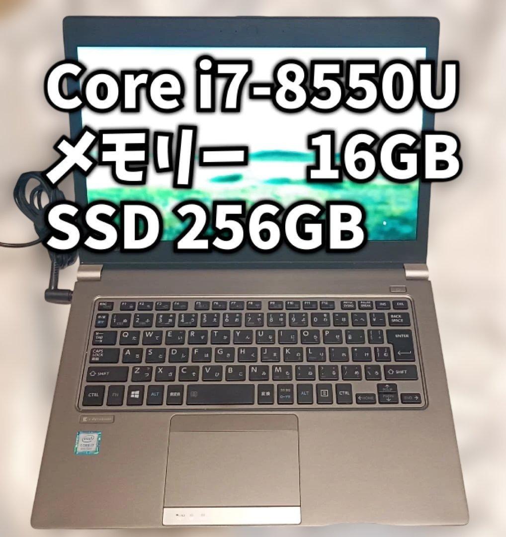 軽量パワフル！持ち運びと性能を両立したDynabook R63 Core i7
