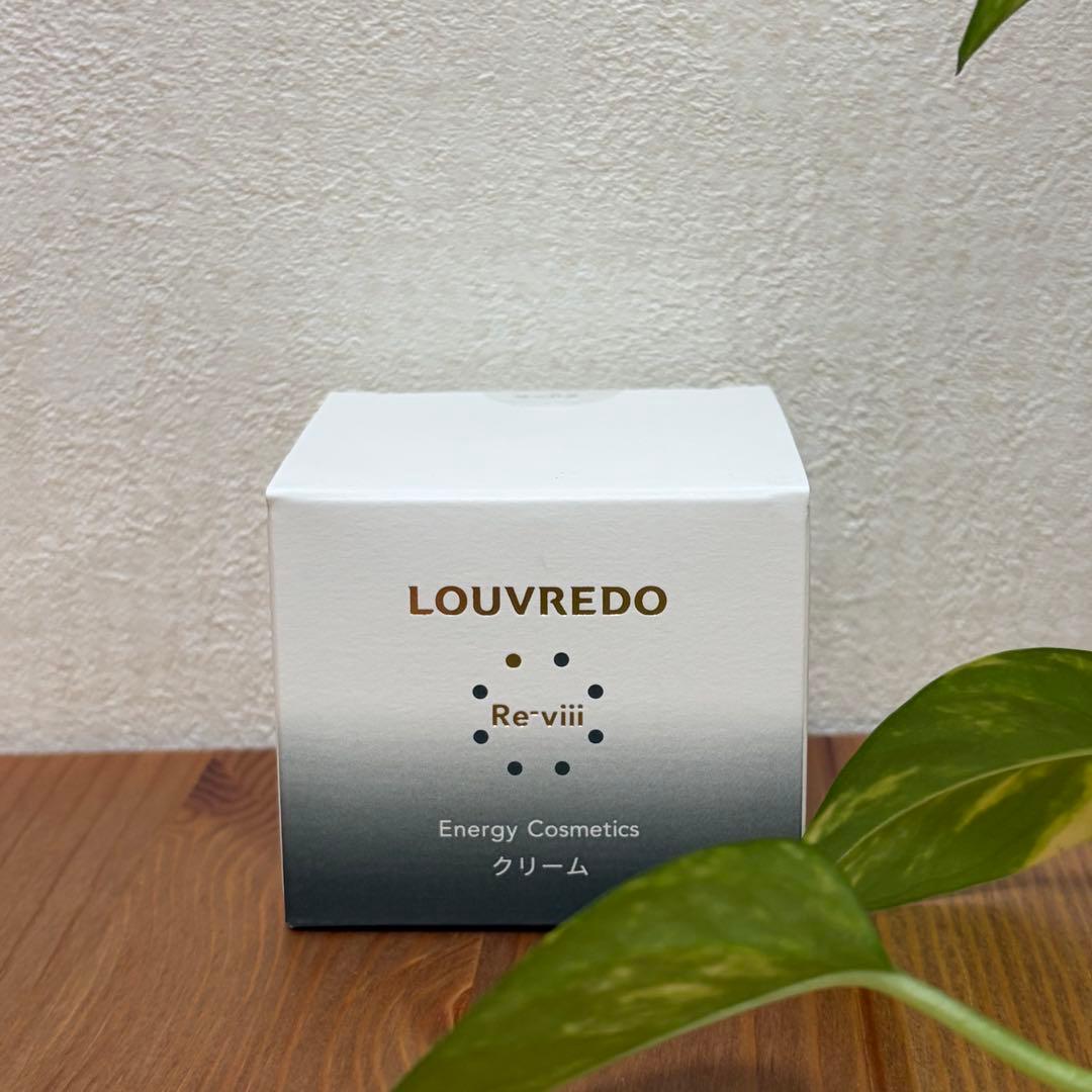 リニューアル版　ルーヴルドー レヴィ　クリーム　 美肌土台　ルーヴルドー